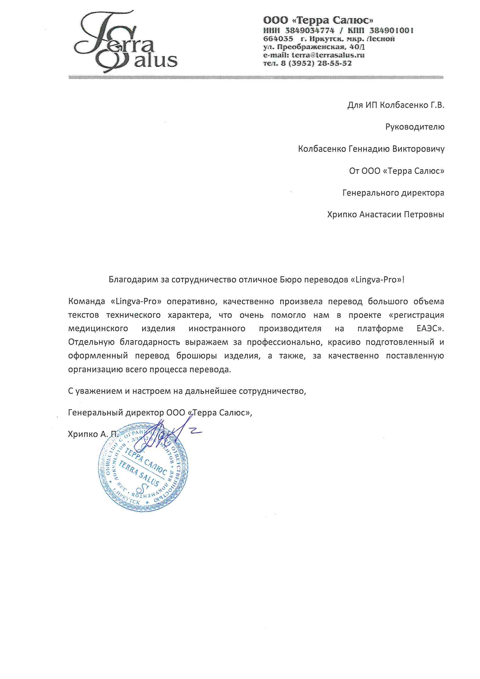 Сертолово: Письменный 📃 перевод с русского на финский язык, заказать  перевод текста на финский в Сертолово - Бюро переводов Lingva-Pro